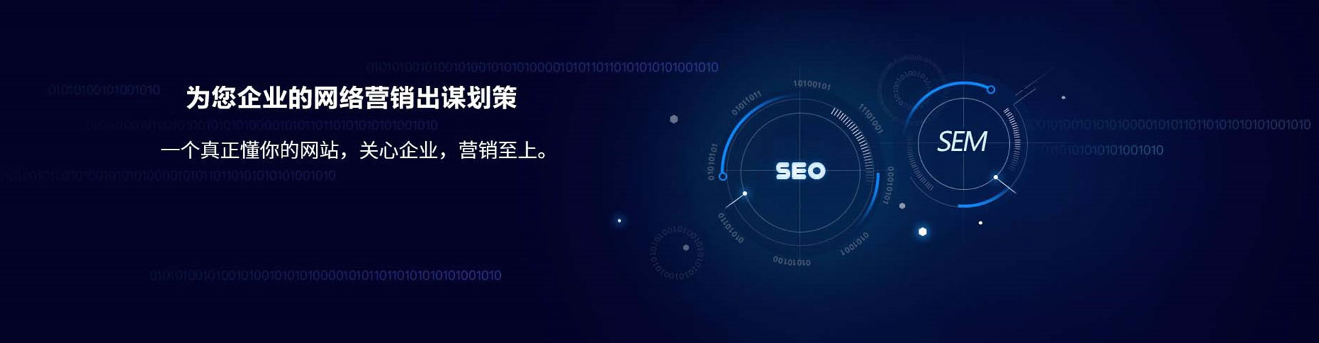 土默特左旗推广信息流